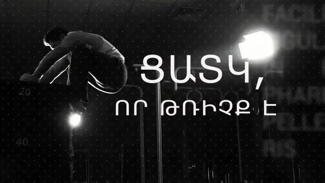 Still from Trainer Promo